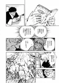 [Shibata Masahiro] Sarai Vol.10