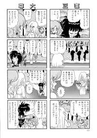 [Yamaguchi Miyuki] Michizure Choujotai