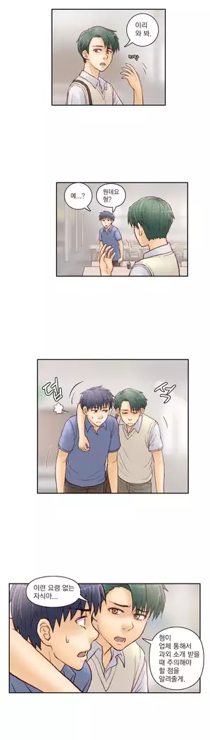 Wrath of the Tutoring Ch.1-45