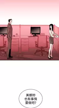 Female Disciple 女助教 Ch.1~6 [Chinese]