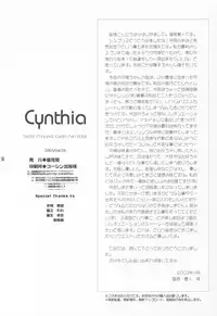 (CR33) [Nekomiya (Nekomi Haruto)] Cynthia (Sister Princess)
