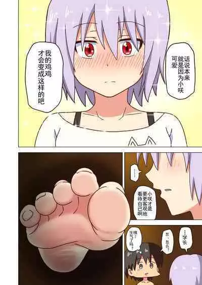 Mitari no Sono Ep. 93- | 魅足之园 （93话起）更新到151话