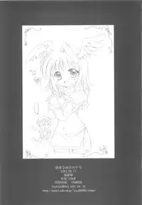 [Hisuitei (Izumi Tsubasu)] Hohoemi no Kakera (Ragnarok Online)