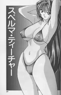 [Okamoto Fujio] Bikini no Kuni Kara... | From The Land of Bikini