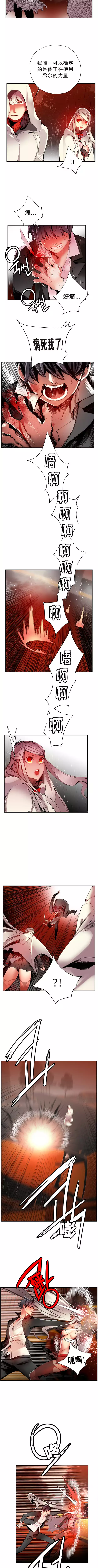 莉莉丝的脐带 Ch.1-24