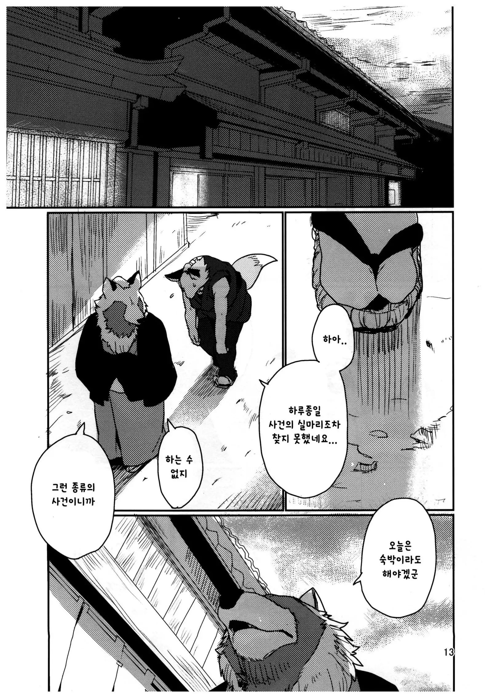 Suzunari no Katakagi Ichi