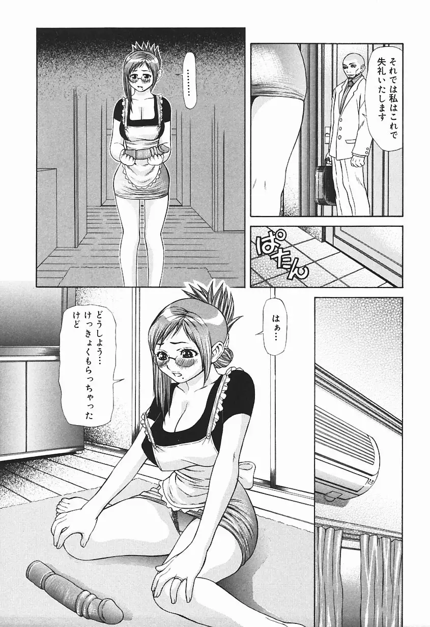 Bakunyuukko Tengoku!!