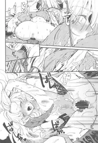 Nagare Balmung o Kuratta Kawaisou na Shokushu