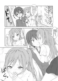 (C83) [Hamiheya (Hamihe)] Nibutani Route wa BADEND! (Chuunibyou demo Koi ga Shitai!)