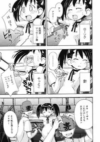 COMIC ino Vol.06 (2008-11)