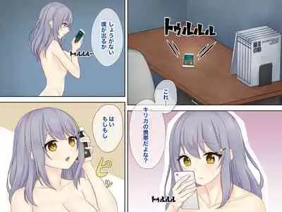 Osananajimi o kawa ni shite kitai