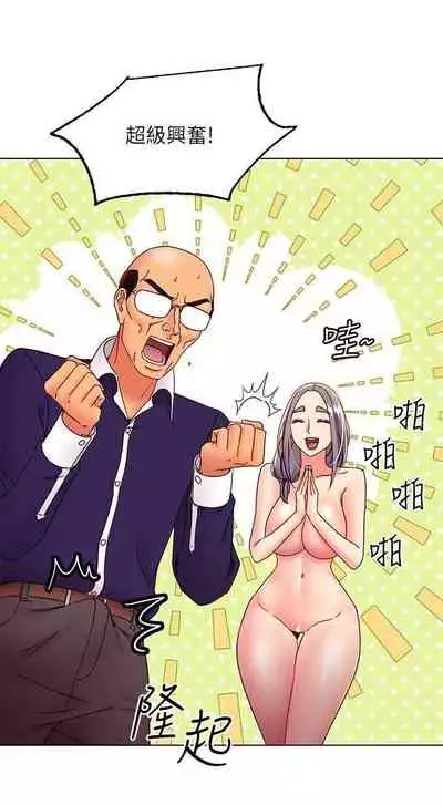 我媽媽的朋友 61-83 CHI manhwaroshixp.wordpress.com/only-manhwas-raw