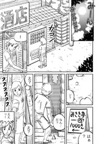 [GN] Shiawase Club Tomoka hen