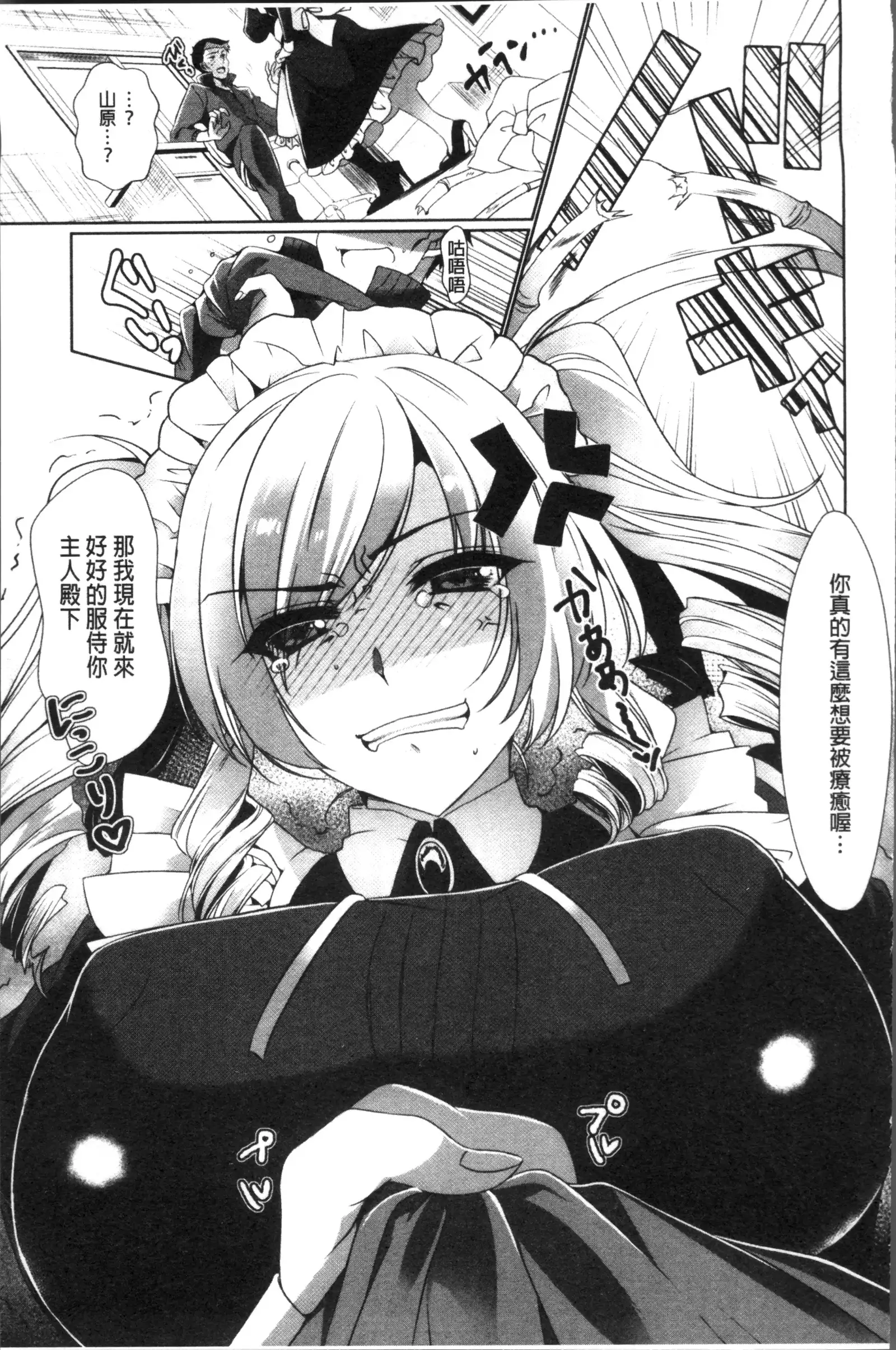 Renbo Diary - Diary of falling in love | 戀慕性愛的日記