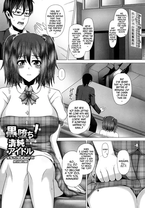 Kurogal Ochi ~24-jikan Conveni Bitch-ka~ - Black GAL IMMORAL 24H Convenience Store Bitch!! Ch. 1-4, 8