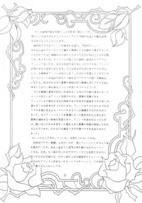 (C52) [TIMES SQUARE (Nyorori)] Bara Kokuin II (Shoujo Kakumei Utena)