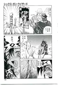 [Gekka Saeki] Six Gun Wizard