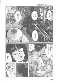 [Yamada Nora] Fruits Girl