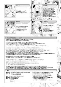 (C93) [Sottilo Nero (Various)] Touhou Dekakuri Goudoushi Watashi no Kuri-chan Shikoshiko Shinaide~ (Touhou Project)