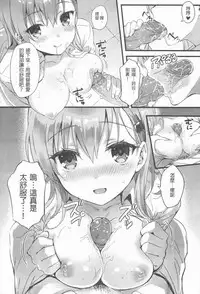 (FF25) [HitenKei (Hiten)] Suzukuma no Seibi Kiroku - Note For Suzukuma's Upgrading (Kantai Collection -KanColle-) [Chinese]