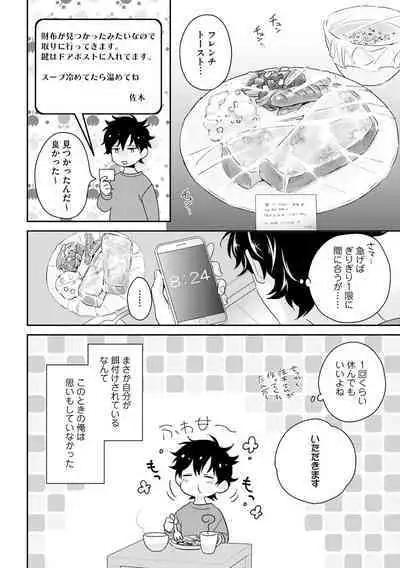 Kirei na Onii-san wa xx ga Osuki