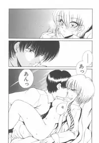 [Fujisaki Makoto] Jugonji Hyourei no Shou