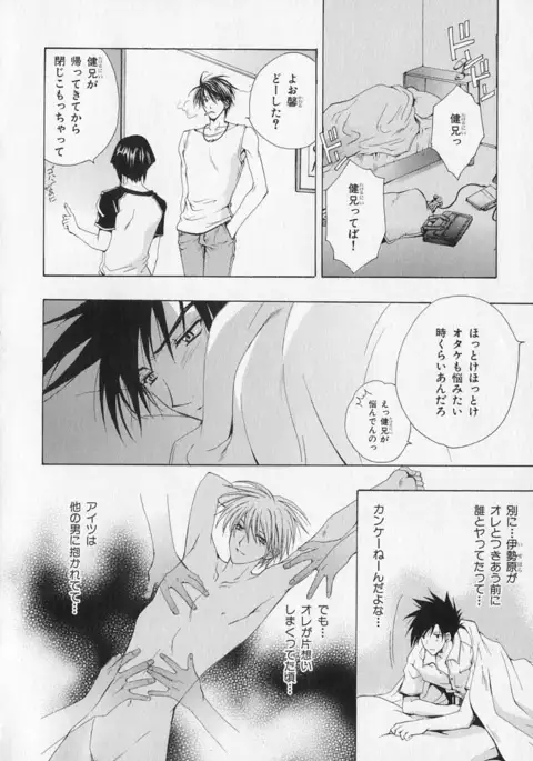 b-BOY Phoenix Vol.1 Zecchou Tokushuugou