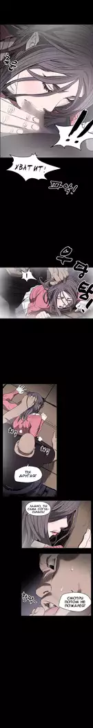 Disrespectful Bitch Ch.1-72.5