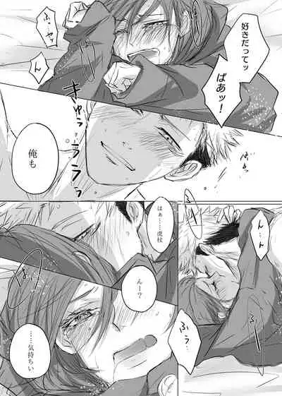 [Yamato] Kare Parka (Jujutsu Kaisen)