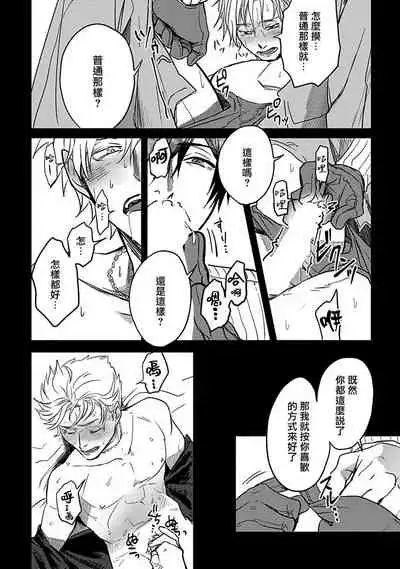 Hebi to Hoshikuzu | 蛇与群星