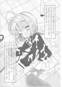 (CR36) [Furaipan Daimaou (Chouchin Ankou)] Masochist Pet Sakura (Cardcaptor Sakura)