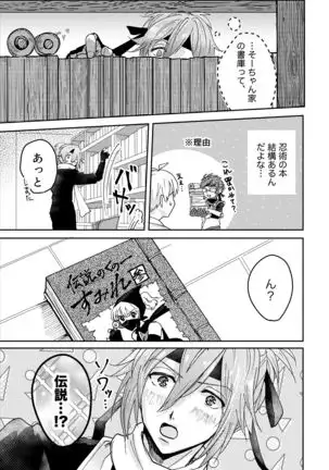 ににんがよつばくん