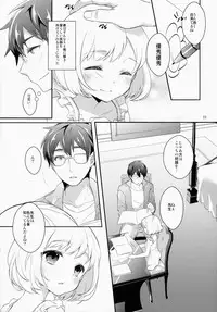 (C83) [99mg (Coconoe Ricoco)] study room