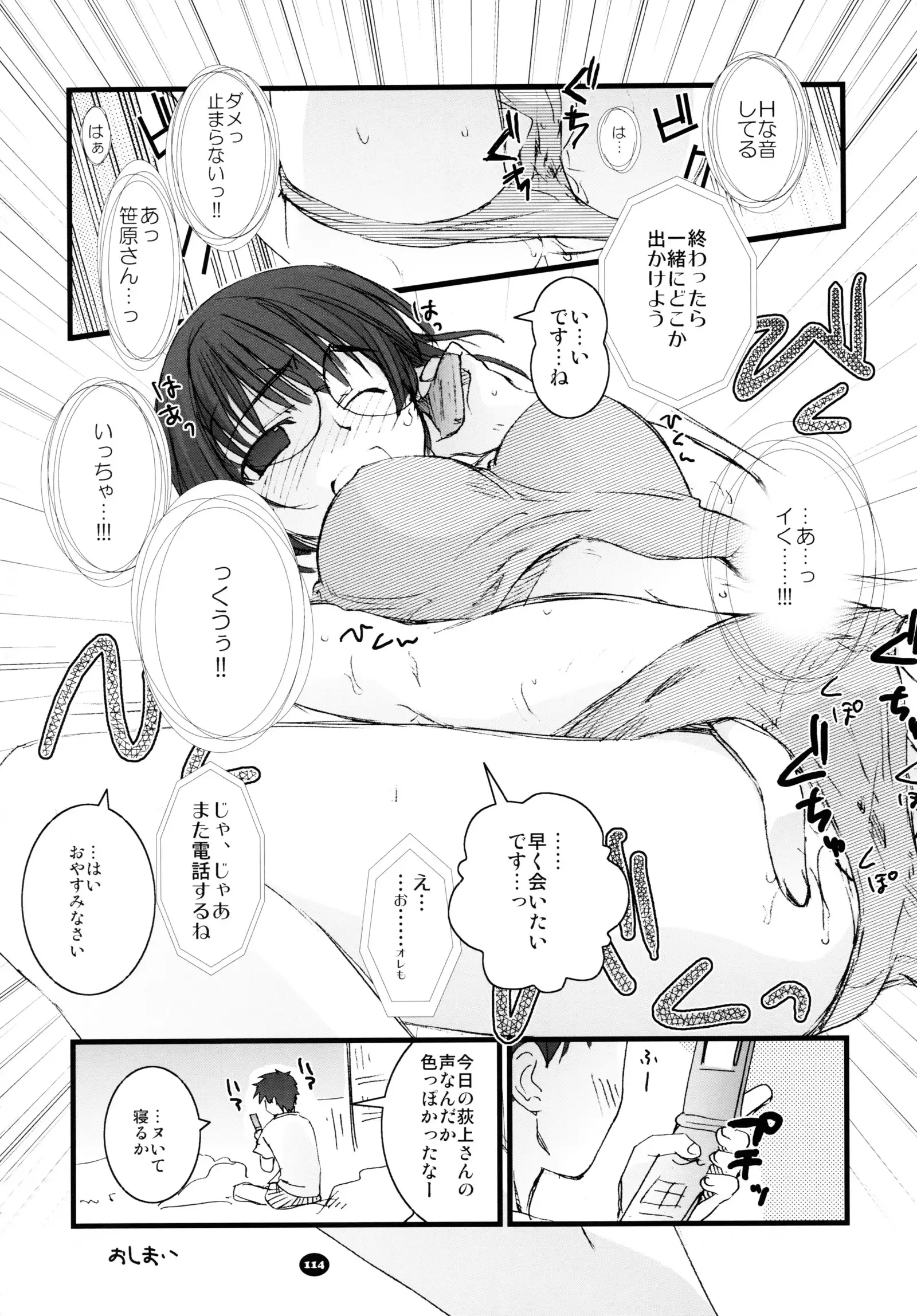 Henchiken Soushuuhen