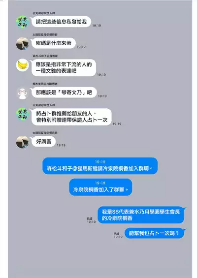 [Mameojitan] Nukitashi -Nukige mitai na Shima ni Sunderu Watashi wa Dousurya Ii desu ka? - 單行本版 第三卷 | 住在拔作一樣的島嶼上的我究竟該怎麽辦呢? [Chinese] [無邪気漢化組] [Digital]