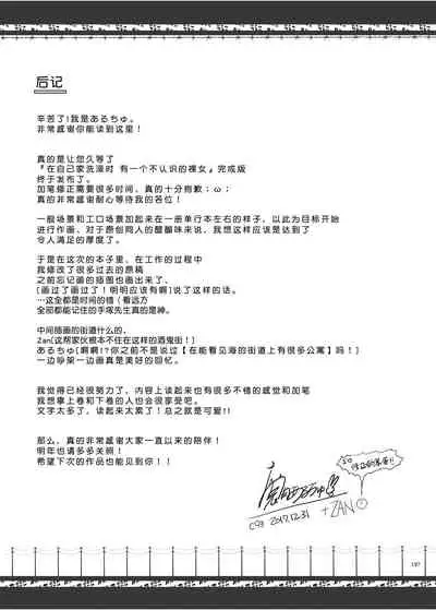 [UDON-YA (Kizuki Aruchu, ZAN)] FUROHILE Jitaku no Furo ni Hairu to Saki ni Shiranai Hadaka no Onna ga Haitteru [Digital] [Chinese] [屏幕髒了漢化組&空気系☆漢化]