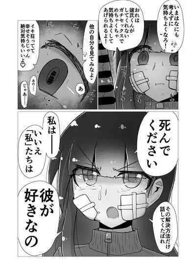 Sex suru to Fueru Kanojo ga Kuzu Yarichin ni NTR renagara Kyonyuu Mesugaki ni Gyaku NTR sareru made no hanashi