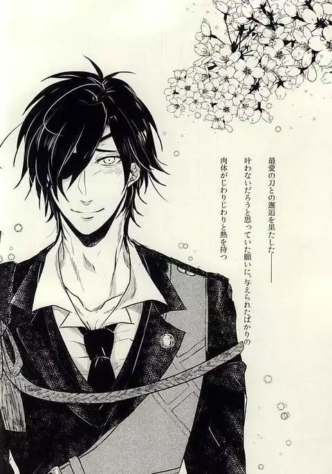 龍のよすが・続