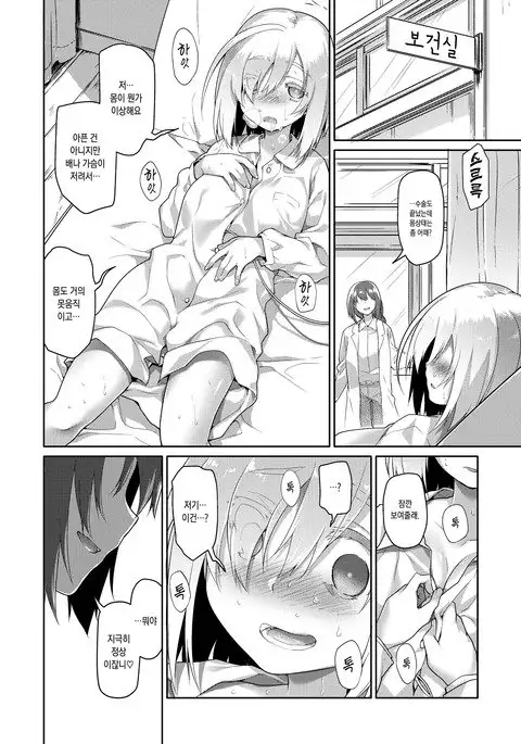 Uchuujin no Niwa - Garden of Alien | 우주인의 정원 - Garden of Alien