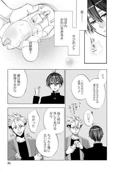 Wolves and Erotic Things