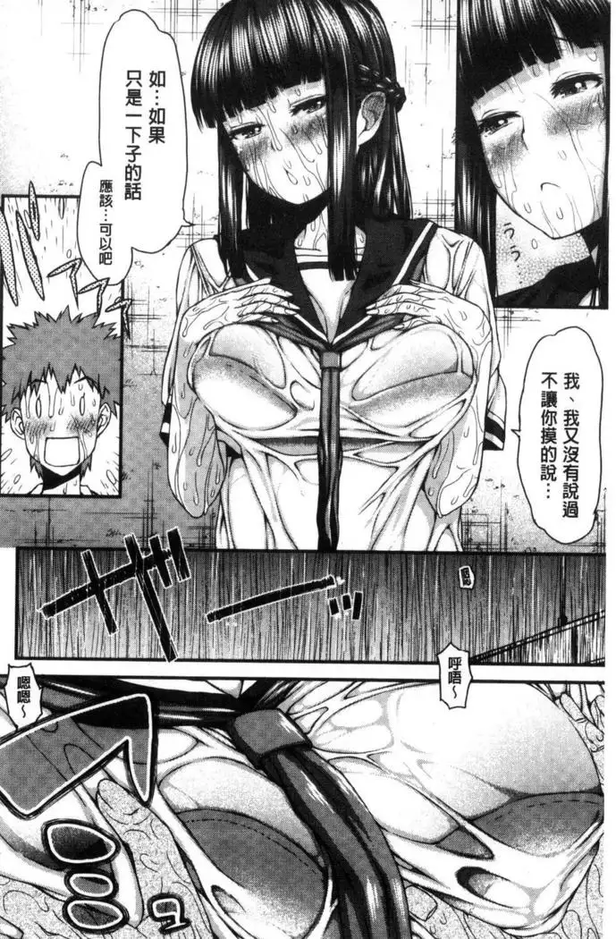 Inkou Liquid | 淫行的液體