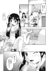 [Akishima Shun] Sapo-Machi Shoujo - Girls are Waiting for Support [Digital]