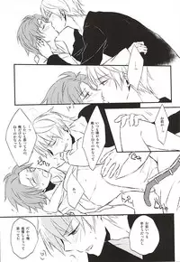 (SUPER24) [Maize (Lico)] Sonna Koto Ittatte (World Trigger)