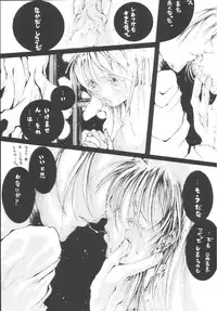 [RPG Company (Aono6go)] FREE-SPIRITS VICTORY (Various) [Digital]