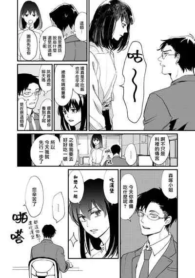 [Hayane Dentou] Okaeri Sankaku | 回归三角 Ch. 1-3 [Chinese] [冒险者公会] [Digital]