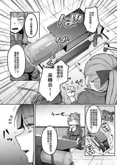 [Yatsuki Hiyori] Futanari Daitoshokan ga Gihindai de Onaru Hanashi (Touhou Project) [Chinese] [手机个人汉化•欢送牛年限定版] [Digital]