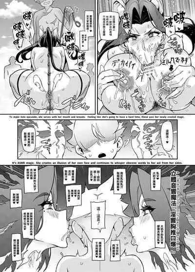 [Hatoba Akane] Maken no Elena ~Katte no Omoibito ni Takusareta Ko to no Koi ni Ochiru Majo~ Ch. 1-13.5 [Chinese] [臭鼬娘漢化組] [Ongoing]