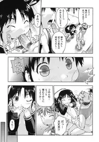 [Akishima Shun] Sapo-Machi Shoujo - Girls are Waiting for Support [Digital]