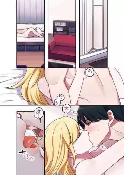 Iede Gal ni Nama Nakadashi Shimakutte, Seishori Dousei Hajimemashita 1~4 Soushuuhen