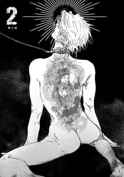 [miso] Nue no Naku Yoru ni | 于鵺啼之夜 Ch. 1-3 [Chinese] [冒险者公会] [Digital]